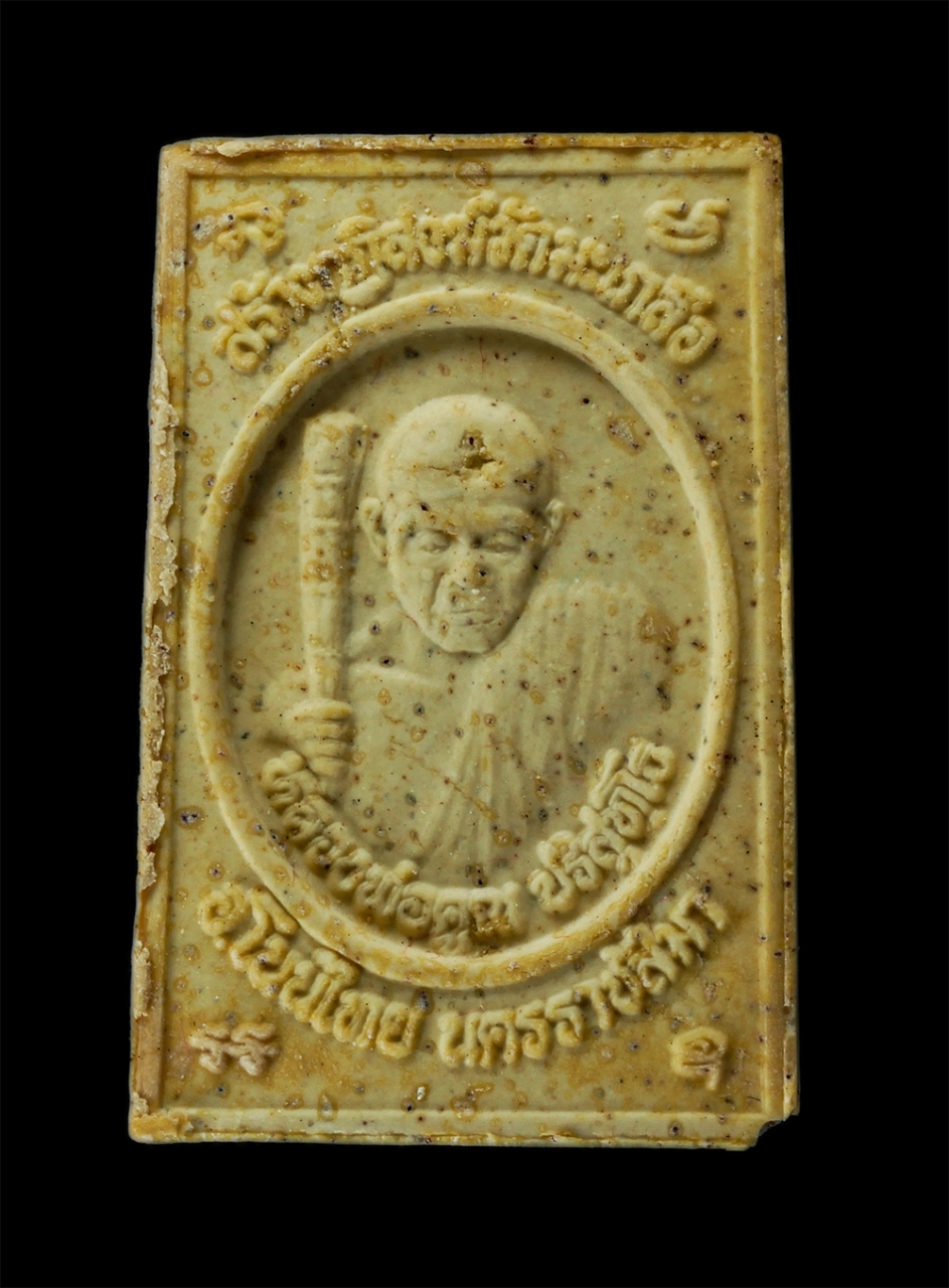 08Sep24 (48)ap.jpg - พระสมเด็จหลวงพ่อคูณ ปริสุทโธ รุ่นสร้างกุฏิสงฆ์ วัดมะเกลือ อ.โนนไทย จ.นครราชสีมา ปี2537 เนื้อผงพุทธคุณ ผงว่าน ฝังตะกรุดทองฝาบาตร พระเก่าสวย มวลสารดี พิ [..] | https://kamulet.in.th